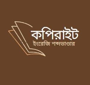 5টি ❝PDF ই-বুক❞ একসাথে মাত্র ১৫০৳